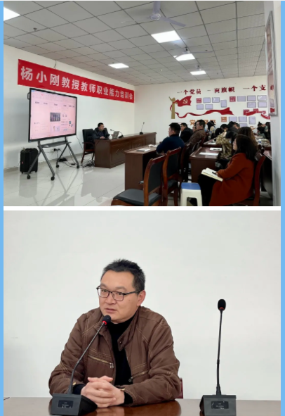 开新局，升内涵| 我校开展教师职业能力培训会