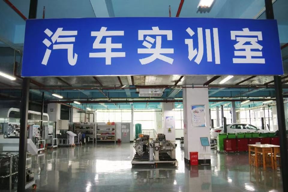 汽车实训室